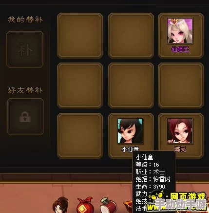 《神仙道》三重天挑战解锁等级全攻略:揭秘通关必备条件与角色成长策略 《神仙道》三重天挑战解锁等级全攻略:揭秘通关必备条件与角色成长策略