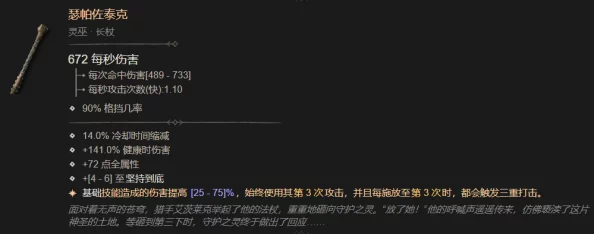 《暗黑破坏神4》深度探索:瑟帕佐泰克全属性特性与实战影响解析 《暗黑破坏神4》深度探索:瑟帕佐泰克全属性特性与实战影响解析