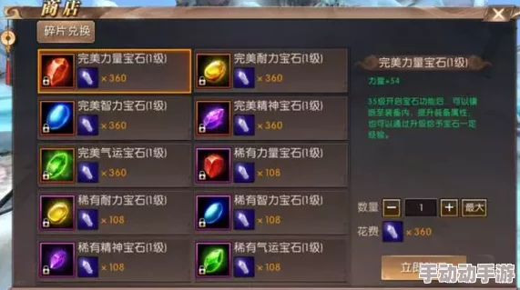 《咔叽探险队》全面剖析：稀有橙色传奇宝石独特属性与实战应用策略