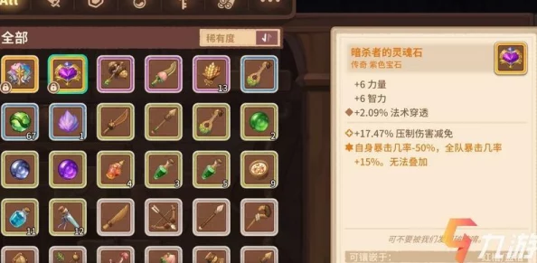 《咔叽探险队》全面剖析：稀有橙色传奇宝石独特属性与实战应用策略