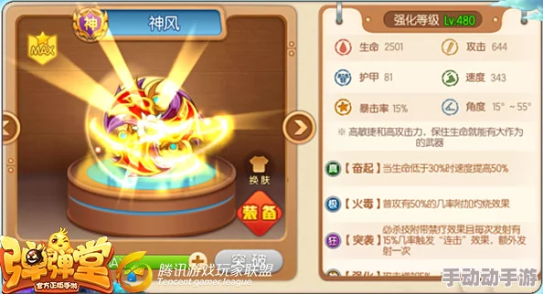 弹弹堂玩家必看：五星圣灵全面对比，哪一款才是你的战场神器？