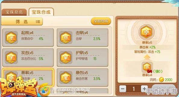 弹弹堂玩家必看：五星圣灵全面对比，哪一款才是你的战场神器？