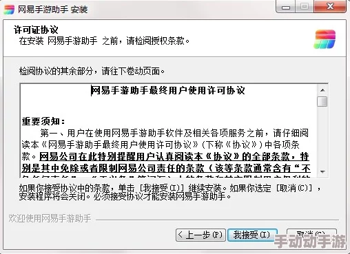 理解九幺9·1旧版安装的步骤与注意事项，助你顺利完成安装过程