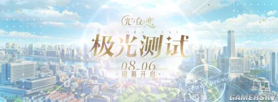 《光与夜之恋》独家探索:蕴宝岸线3D纪念活动,创新玩法全揭秘,沉浸式浪漫新体验! 《光与夜之恋》独家探索:蕴宝岸线3D纪念活动,创新玩法全揭秘,沉浸式浪漫新体验!