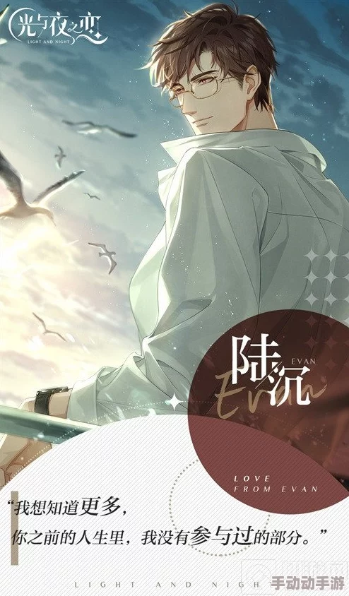 《光与夜之恋》独家探索:蕴宝岸线3D纪念活动,创新玩法全揭秘,沉浸式浪漫新体验! 《光与夜之恋》独家探索:蕴宝岸线3D纪念活动,创新玩法全揭秘,沉浸式浪漫新体验!