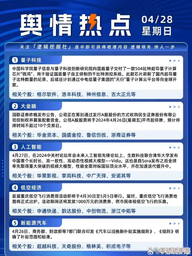 黑料-今日黑料：揭示当下社会热点事件背后的真相与内幕，关注舆论风向与公众反应的深层次分析