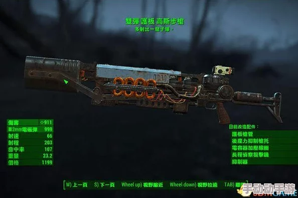 《辐射4》玩家必知：最佳附魔选择策略与个性化武器定制指南