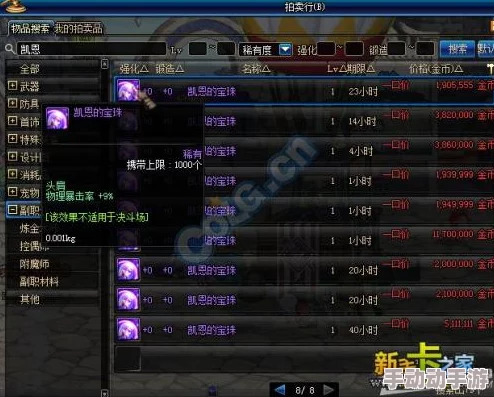 《辐射4》玩家必知：最佳附魔选择策略与个性化武器定制指南