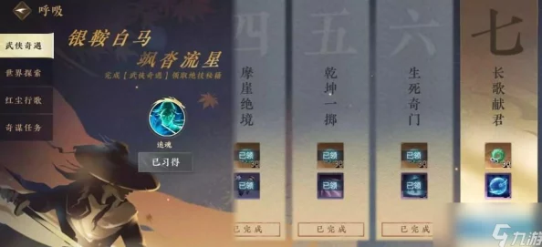 探索逆水寒手游：揭秘仙醪佳酿奇遇的独特触发路径与技巧