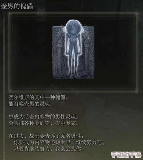 探索艾尔登法环:法师职业最优骨灰选择策略与实战应用解析 探索艾尔登法环:法师职业最优骨灰选择策略与实战应用解析