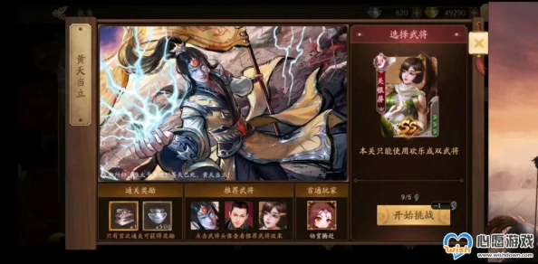 新手入门指南：三国杀十周年纪念版与OL在线版的差异对比及选择建议