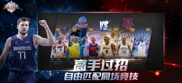 NBA篮球世界:独家精选最新兑换码大全,畅享游戏福利新篇章 NBA篮球世界:独家精选最新兑换码大全,畅享游戏福利新篇章