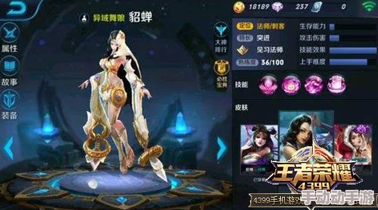 独家揭秘:貂蝉最新推出的神秘皮肤,是否为限定珍藏版? 独家揭秘:貂蝉最新推出的神秘皮肤,是否为限定珍藏版?