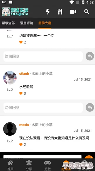 jmcomic.mic网页版入口ios:用户体验与功能评测,畅享漫画世界的全新方式 jmcomic.mic网页版入口ios:用户体验与功能评测,畅享漫画世界的全新方式