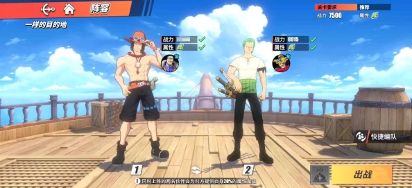 航海王热血航线:集结战场全面策略指南,玩转战斗新篇章与高效组队技巧 航海王热血航线:集结战场全面策略指南,玩转战斗新篇章与高效组队技巧