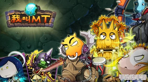 《我叫MT》高效娘子养成策略:掌握核心技巧,轻松刷取资源秘籍 《我叫MT》高效娘子养成策略:掌握核心技巧,轻松刷取资源秘籍