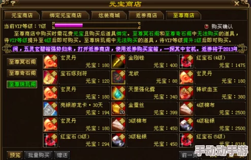 《天龙八部荣耀版》尊享2888激活码精选汇总：解锁海量元宝礼包兑换秘籍