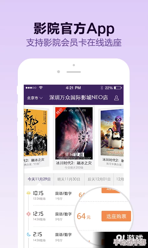 EEUSS影院免费直达入口：用户强烈推荐，不容错过的精彩观影体验与无限资源分享！