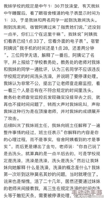 女班长洗澡让我随便摸她的胸，这种情境引发了我对青春期性意识和人际关系界限的深刻思考与反省