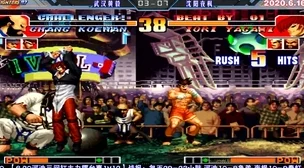 拳皇97巅峰对决：黄毅与老妖技艺大比拼，谁才是街机格斗之王？