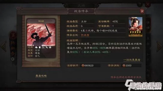 打造无敌战力:精选如鸢搭配孙尚香阵容策略与英雄选择指南 打造无敌战力:精选如鸢搭配孙尚香阵容策略与英雄选择指南