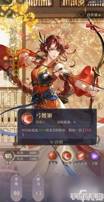 打造无敌战力:精选如鸢搭配孙尚香阵容策略与英雄选择指南 打造无敌战力:精选如鸢搭配孙尚香阵容策略与英雄选择指南