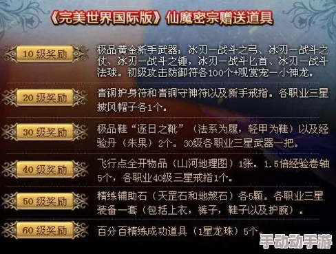 独家揭秘:仙魔激战必备!最新真实有效通用兑换码全收录,限时领取提升战力! 独家揭秘:仙魔激战必备!最新真实有效通用兑换码全收录,限时领取提升战力!