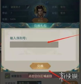 独家揭秘:仙魔激战必备!最新真实有效通用兑换码全收录,限时领取提升战力! 独家揭秘:仙魔激战必备!最新真实有效通用兑换码全收录,限时领取提升战力!