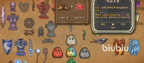 背包乱斗：终极合成策略指南与珍稀道具搭配大全