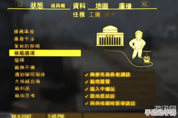 辐射4游戏中高效等待功能:探索最佳快捷键操作策略以提升游戏体验 辐射4游戏中高效等待功能:探索最佳快捷键操作策略以提升游戏体验