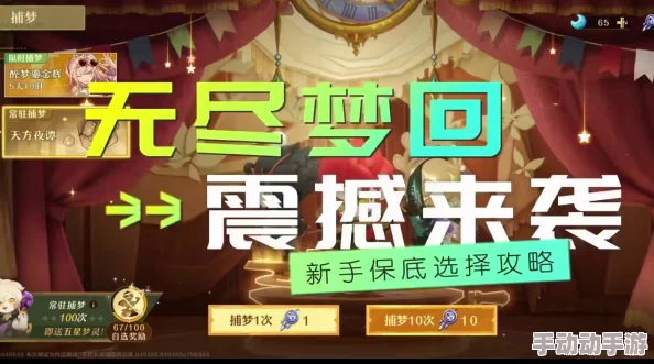 新手必看!《无尽梦回》初期保底角色精选指南与策略推荐 新手必看!《无尽梦回》初期保底角色精选指南与策略推荐