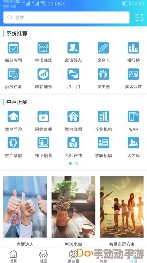 四川BB站:探寻直播经济下的新兴社交平台崛起与影响力分析 四川BB站:探寻直播经济下的新兴社交平台崛起与影响力分析