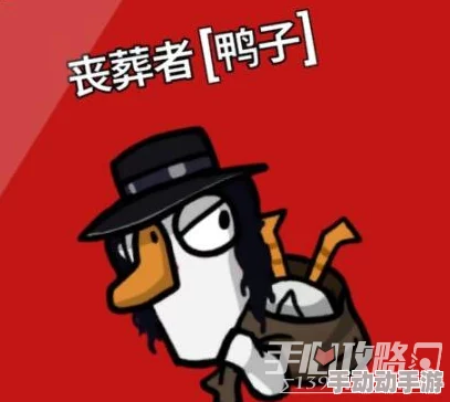 鹅鸭杀策略进阶:连环杀手技能CD大揭秘,击杀后冷却时长详解与战术运用建议 鹅鸭杀策略进阶:连环杀手技能CD大揭秘,击杀后冷却时长详解与战术运用建议