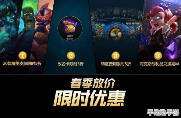 国庆特惠前瞻:英雄联盟改名卡是否将迎半价狂欢,玩家期待揭晓! 国庆特惠前瞻:英雄联盟改名卡是否将迎半价狂欢,玩家期待揭晓!