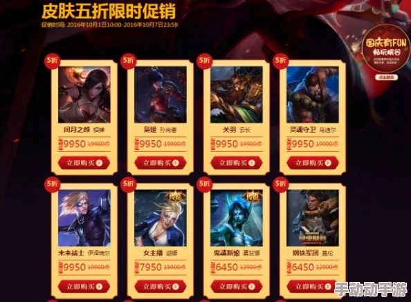 国庆特惠前瞻:英雄联盟改名卡是否将迎半价狂欢,玩家期待揭晓! 国庆特惠前瞻:英雄联盟改名卡是否将迎半价狂欢,玩家期待揭晓!