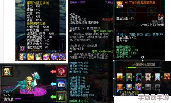 《地下城与勇士》职业特性下的最佳附魔选择指南:提升战力,解锁专属属性加成! 《地下城与勇士》职业特性下的最佳附魔选择指南:提升战力,解锁专属属性加成!