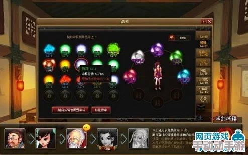 《神仙道》手游进阶指南:揭秘命格系统解锁等级与战力飙升策略 《神仙道》手游进阶指南:揭秘命格系统解锁等级与战力飙升策略
