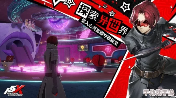 女神异闻录夜幕魅影公测盛典：独家兑换码福利宝藏指南，尊享限量好礼全搜罗！