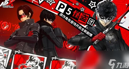 女神异闻录夜幕魅影公测盛典：独家兑换码福利宝藏指南，尊享限量好礼全搜罗！