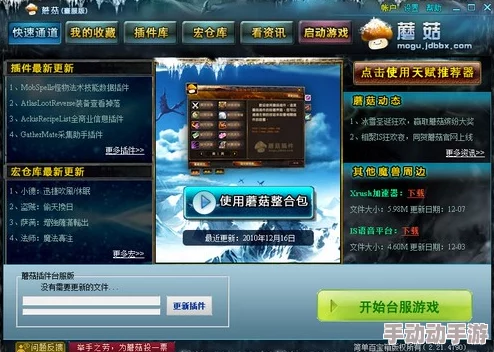 蘑菇mogu6最新版本更新内容：用户评价称新功能实用，界面更友好，使用体验大幅提升