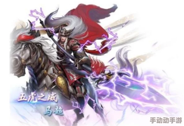 《地下城与勇士》中,关羽的霸气冲锋VS马超的神速突袭:谁更适合你的战斗风格? 《地下城与勇士》中,关羽的霸气冲锋VS马超的神速突袭:谁更适合你的战斗风格?