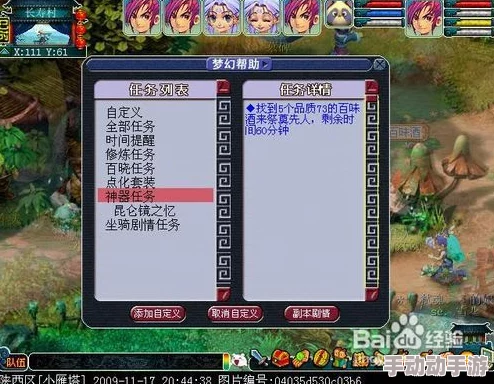 梦幻西游挑战难题：昆仑镜之忆火把丢失困境破解策略与通关技巧