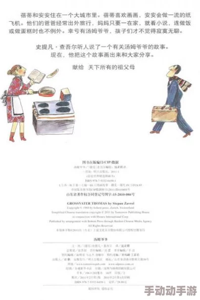 汤姆叔叔的温馨提醒十八岁:成长路上的智慧与关怀,青春旅程中的重要指引 汤姆叔叔的温馨提醒十八岁:成长路上的智慧与关怀,青春旅程中的重要指引