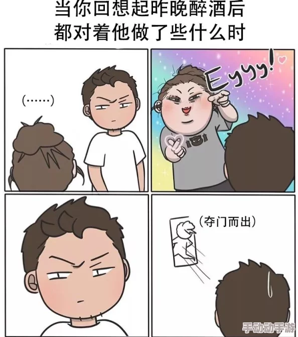 羞羞漫画链接：畅享最热血与幽默的漫画世界，尽情领略精彩瞬间与搞笑剧情