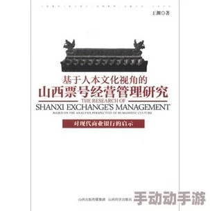 汉 责 文化 s p实践对现代企业发展的深远影响与启示