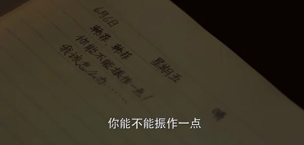 男女一起嗟嗟嗟原声：用户评价称其情感真挚，音乐动人，令人难以忘怀的视听体验！