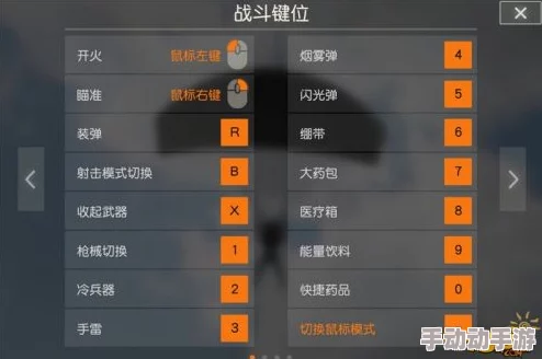 三角洲行动：高效键位配置指南与实战应用深度剖析