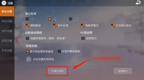 三角洲行动：高效键位配置指南与实战应用深度剖析