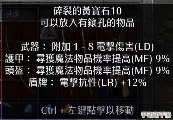 暗黑破坏神2：探索黄宝石中的王者之选，属性与策略搭配深度剖析指南