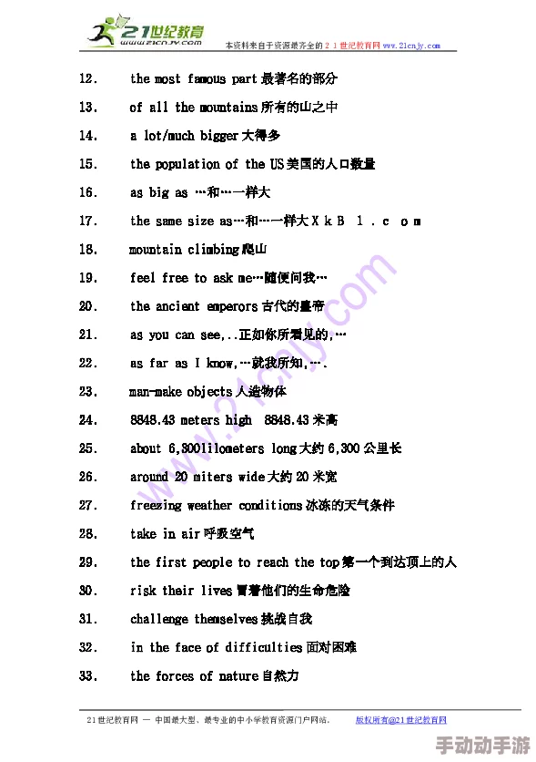 新手s怎么语言开始调m？我觉得可以先从基础语法学起，慢慢积累词汇和表达能力，这样会更容易上手！
